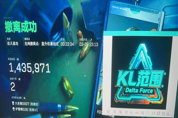 端游辅助瞄准三角洲软件效果